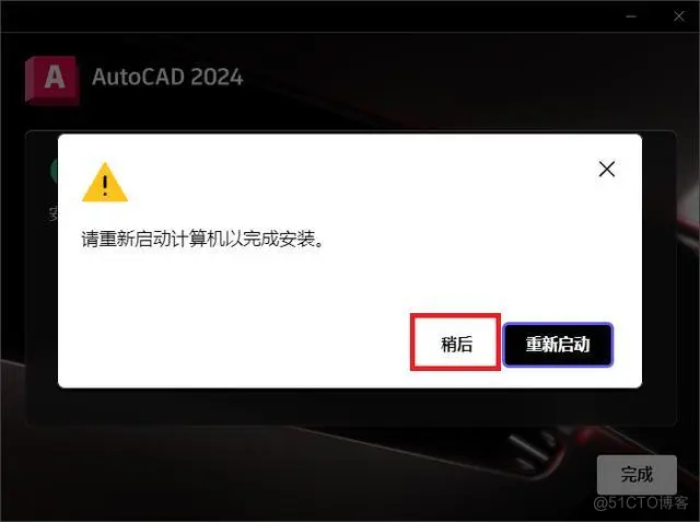 AutoCAD2024最新版介绍及安装下载+安装包_cad2024安装包下载_11